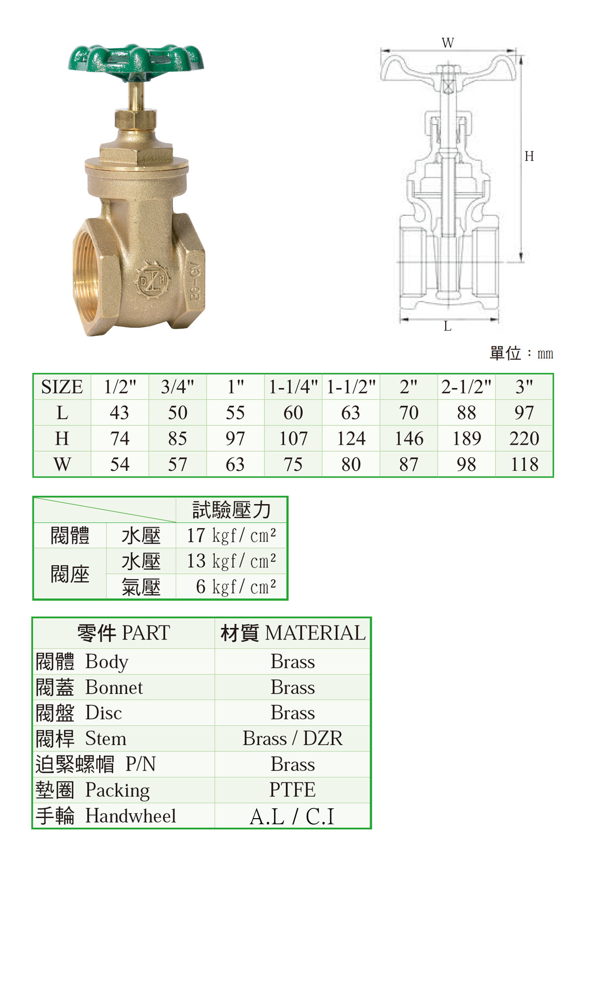 黃銅閘門閥